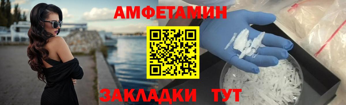 АМФЕТАМИН Розовый  Amphetamine  OMG tor  Вход с VPN  Протвино 