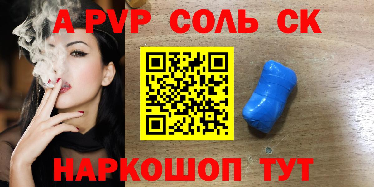 А ПВП крисы CK  APVP VHQ  Протвино  Вход с VPN 