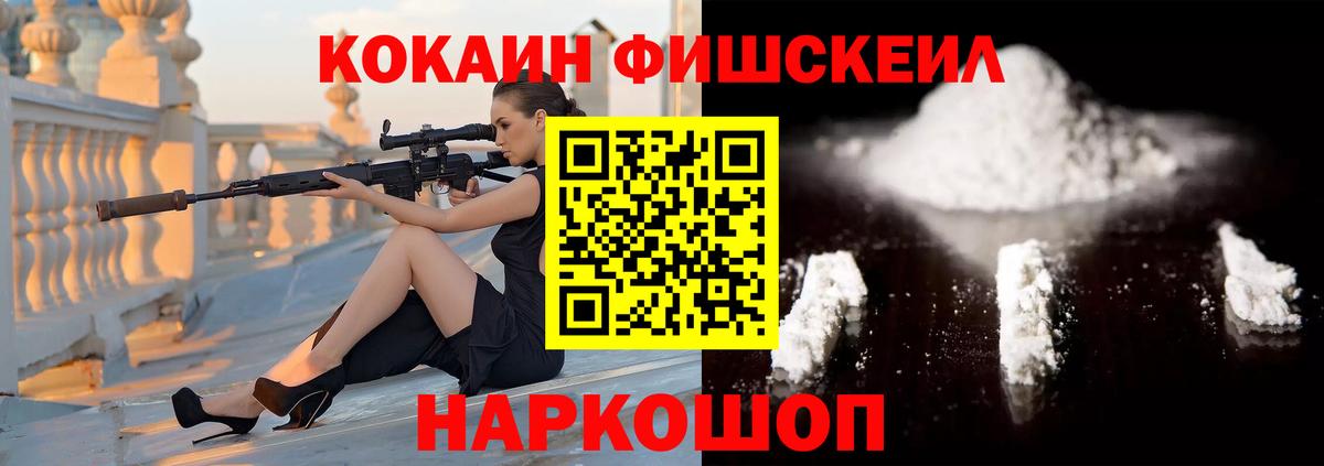 Протвино  Кокаин  Кокаин Эквадор  Вход с VPN  COCAIN Эквадор 