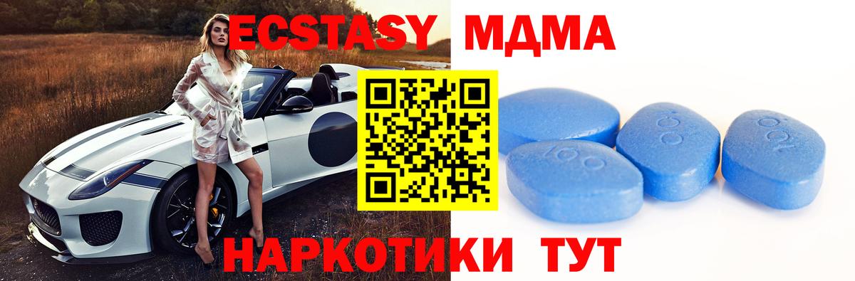 ЭКСТАЗИ бентли  Вход с VPN  Протвино  ЭКСТАЗИ  Ecstasy VHQ 