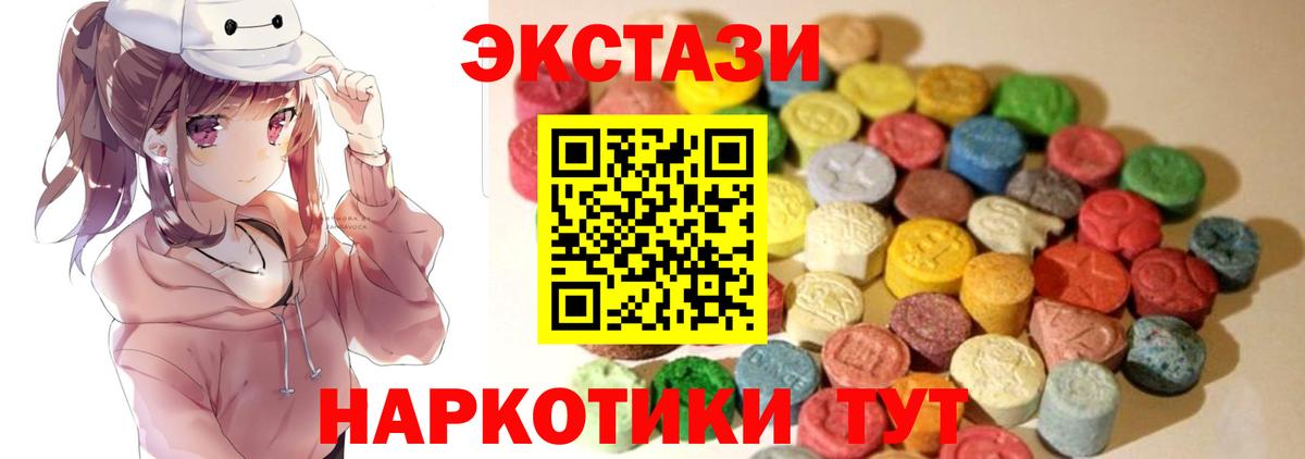 Экстази таблы Протвино