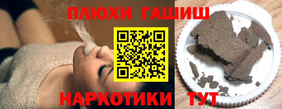 Гашиш ice o lator Протвино