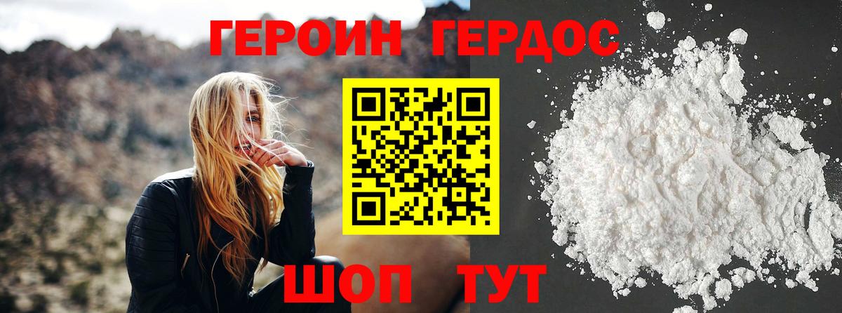 Протвино  Героин герыч  Вход с VPN 