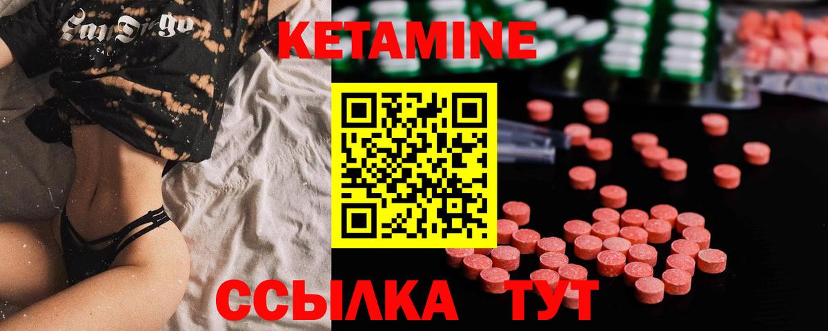 КЕТАМИН VHQ Протвино