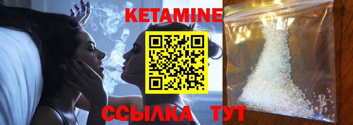 КЕТАМИН VHQ  Вход с VPN  Протвино  КЕТАМИН ketamine 