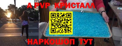 альфа пвп Рузаевка