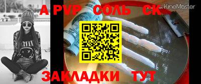альфа пвп Рузаевка