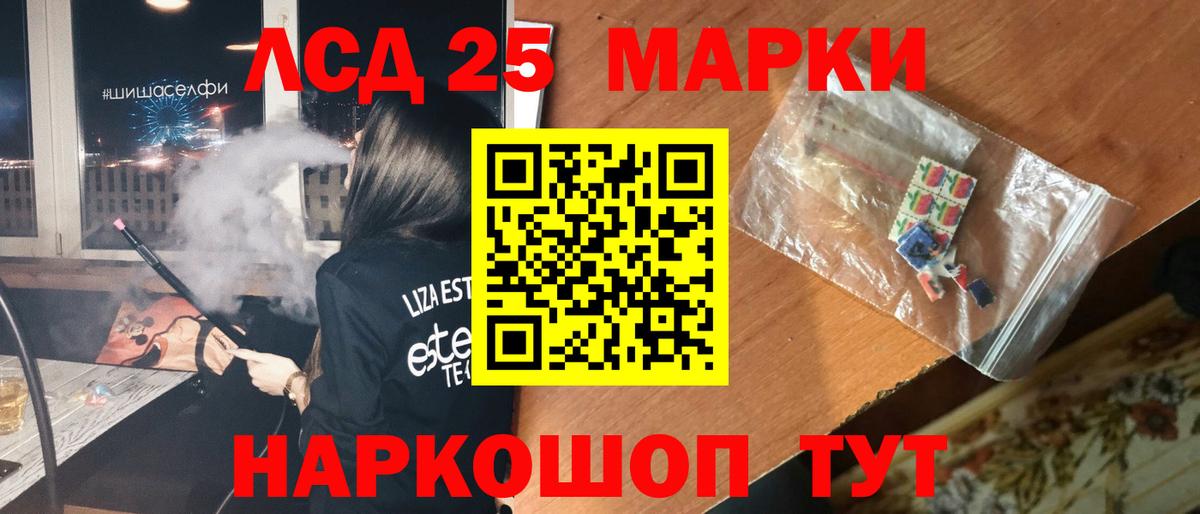 Протвино  LSD-25 экстази ecstasy  Вход с VPN 