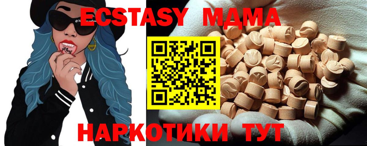 Протвино  MDMA кристаллы  MDMA  Вход с VPN  MDMA crystal 