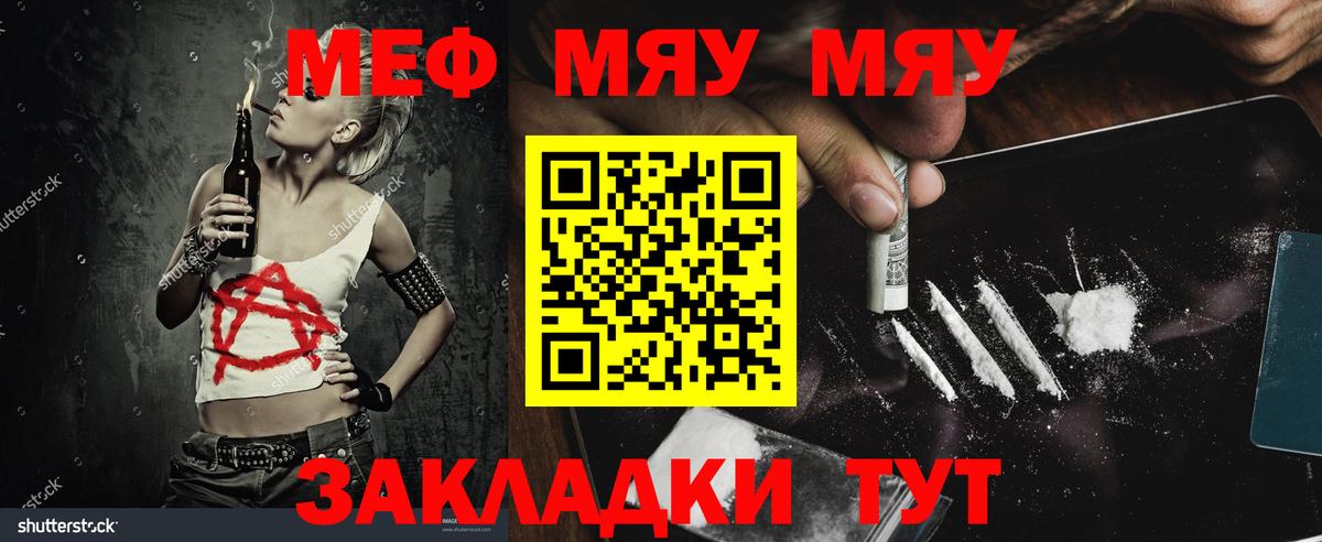 Меф  МЕФ    tor  МЕФ мяу мяу  Протвино  Вход с VPN 