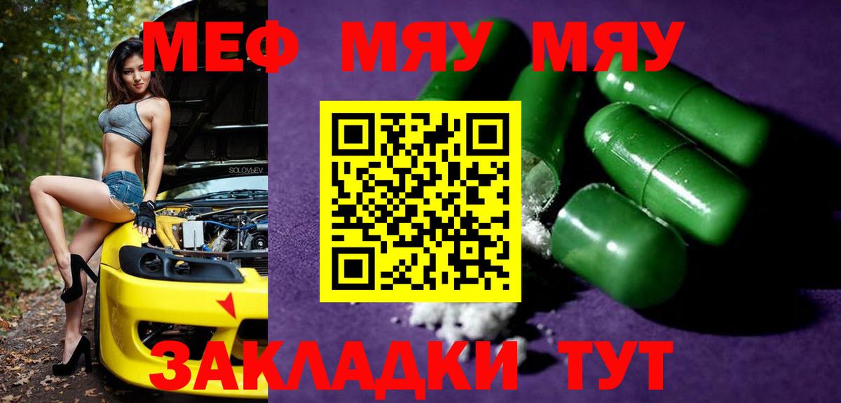 Мефедрон Протвино