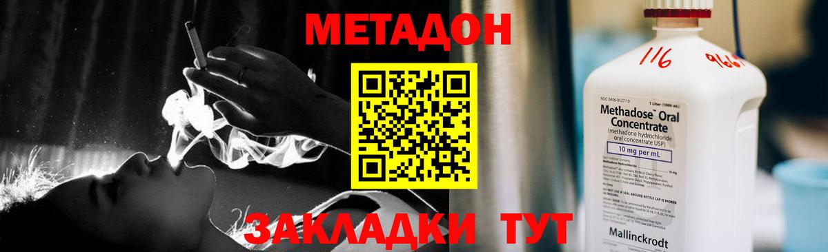 Протвино  МЕТАДОН белоснежный    ONION  Вход с VPN 