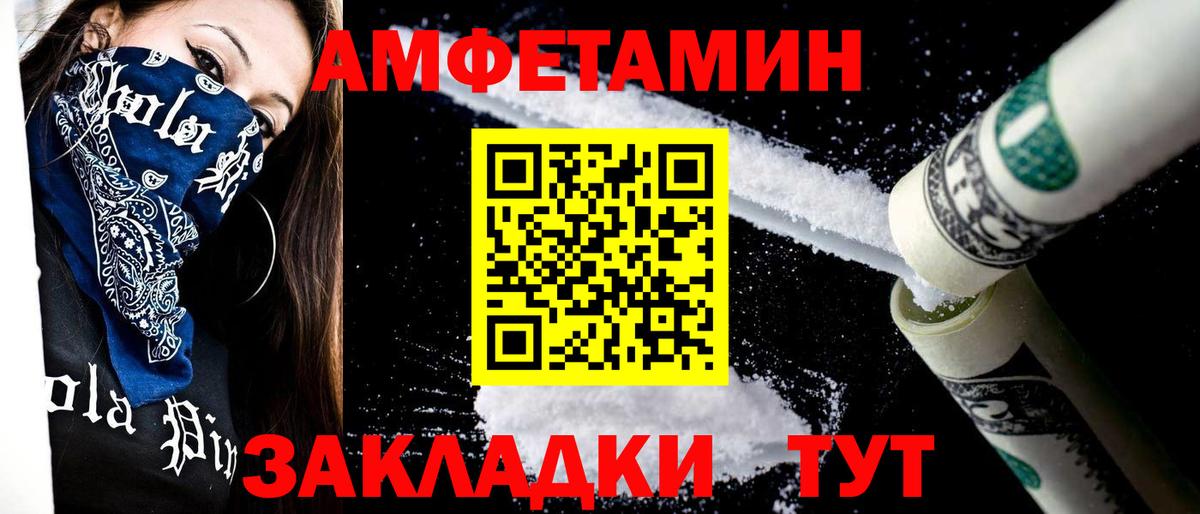 МЕТАМФЕТАМИН мет Протвино