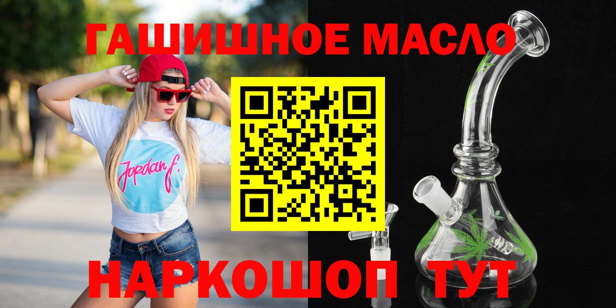 Протвино  ТГК THC oil  Вход с VPN 
