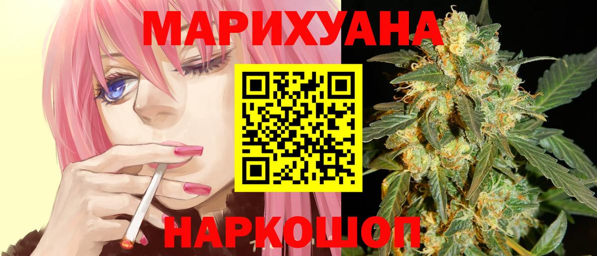 МАРИХУАНА Протвино