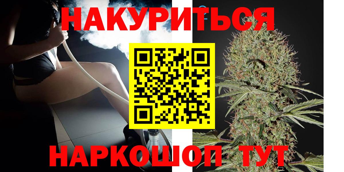 Марихуана сатива  Марихуана Bruce Banner  Бошки Шишки индика  Протвино  Вход с VPN 